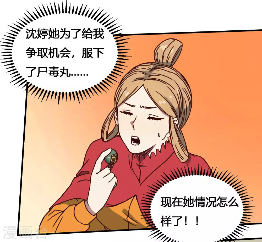 第185话 叶凡出院-第195话