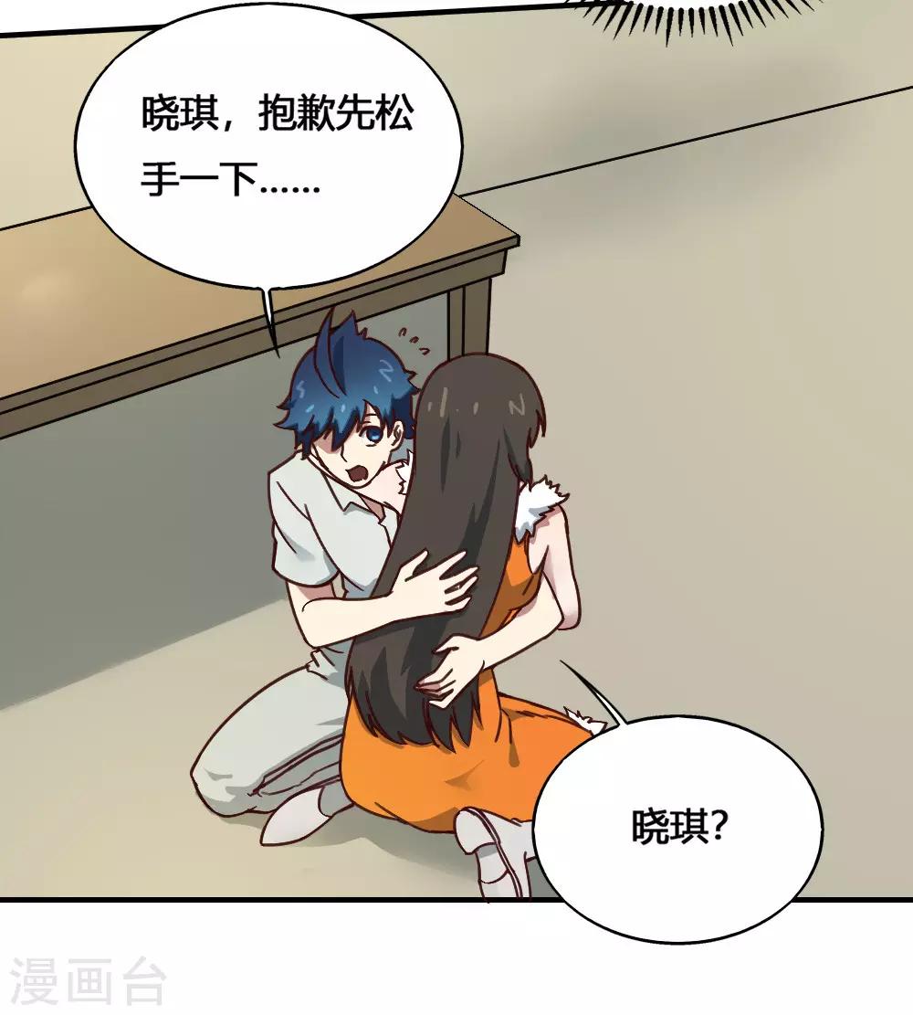 第185话 叶凡出院-第195话