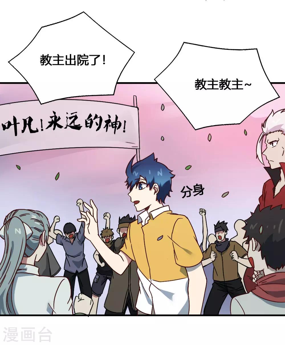 第185话 叶凡出院-第195话