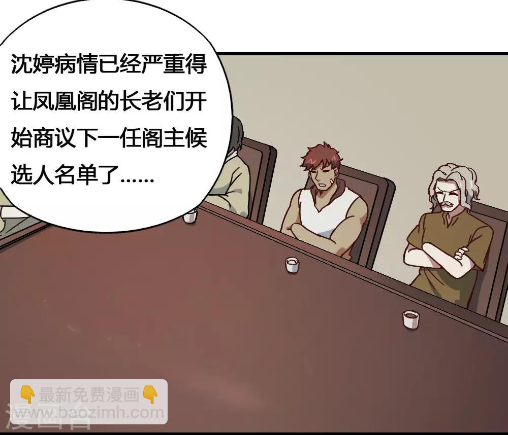 第185话 叶凡出院-第195话