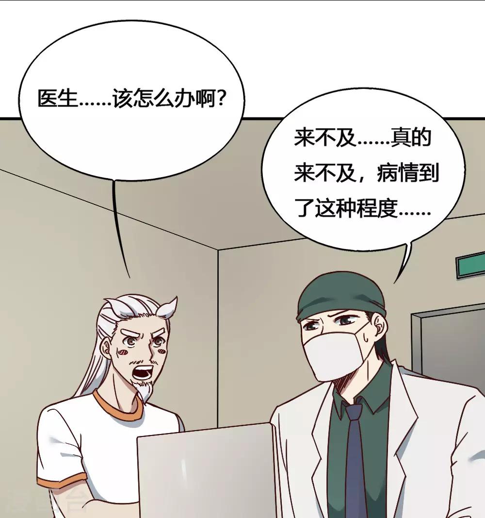 第185话 叶凡出院-第195话