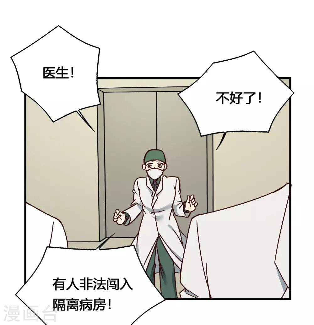 第185话 叶凡出院-第195话