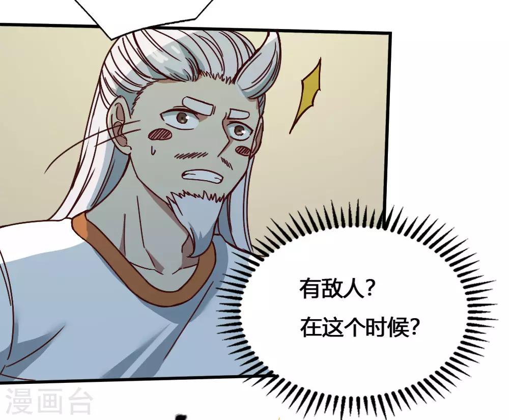 第185话 叶凡出院-第195话