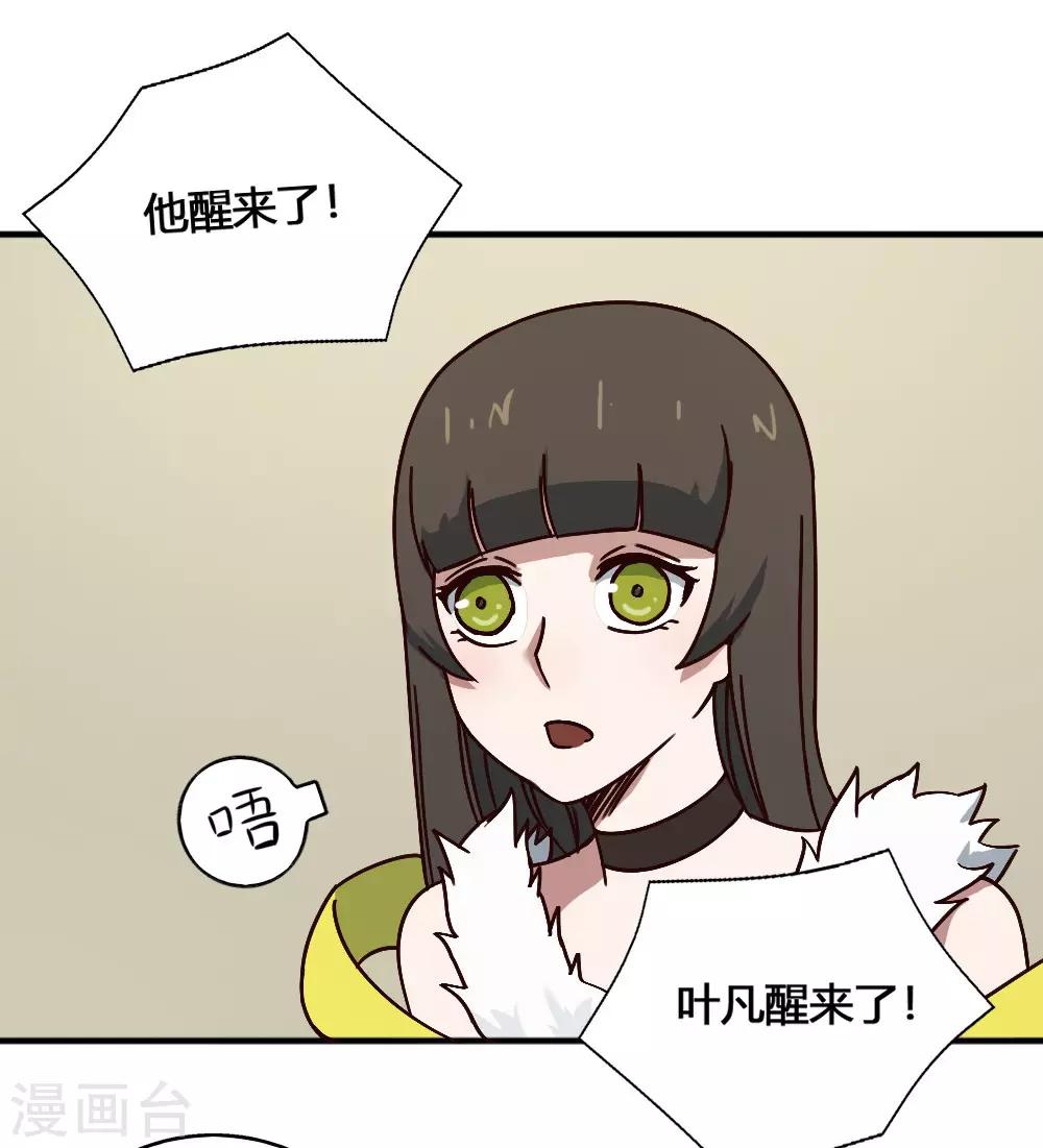 第185话 叶凡出院-第195话