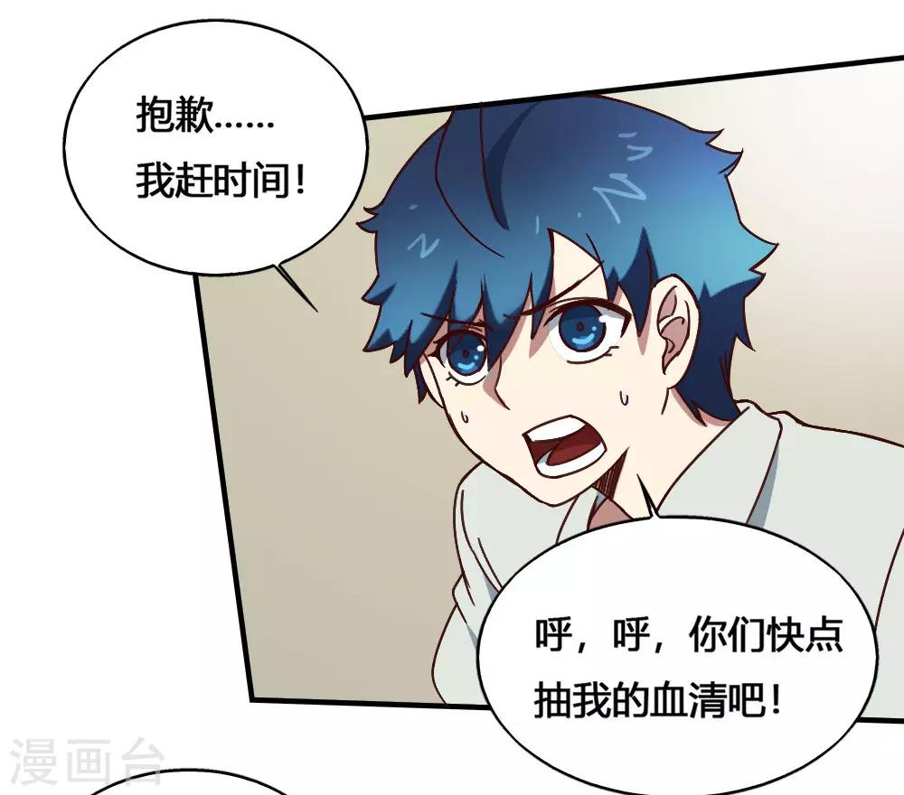 第185话 叶凡出院-第195话