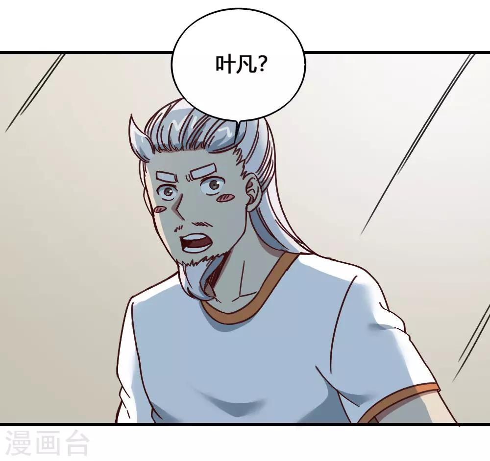 第185话 叶凡出院-第195话