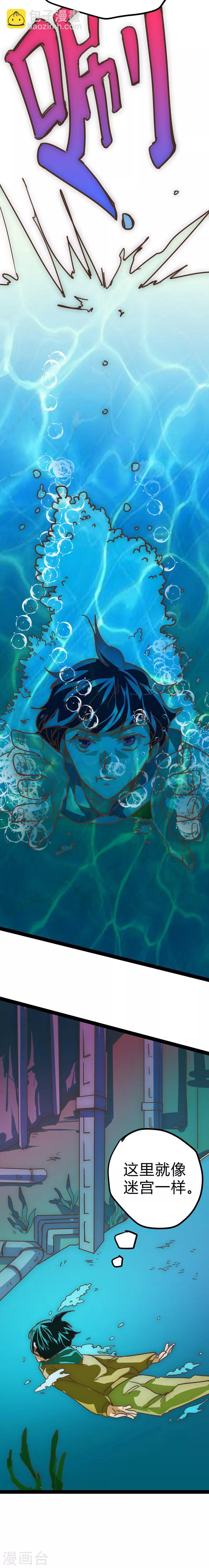 第20话 水下潜入-第21话