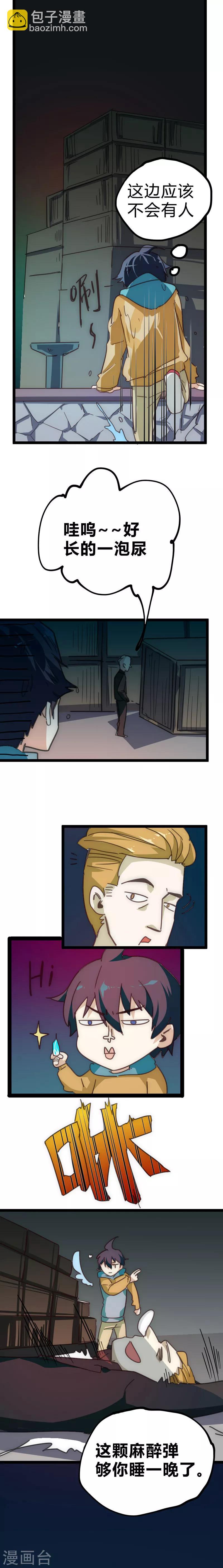 第20话 水下潜入-第21话