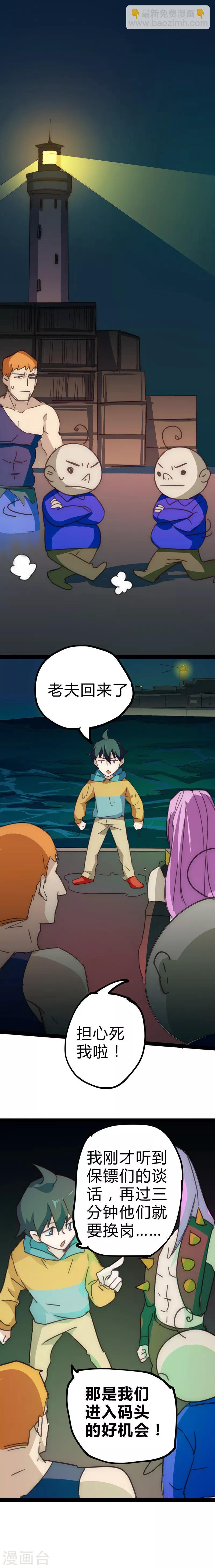 第20话 水下潜入-第21话