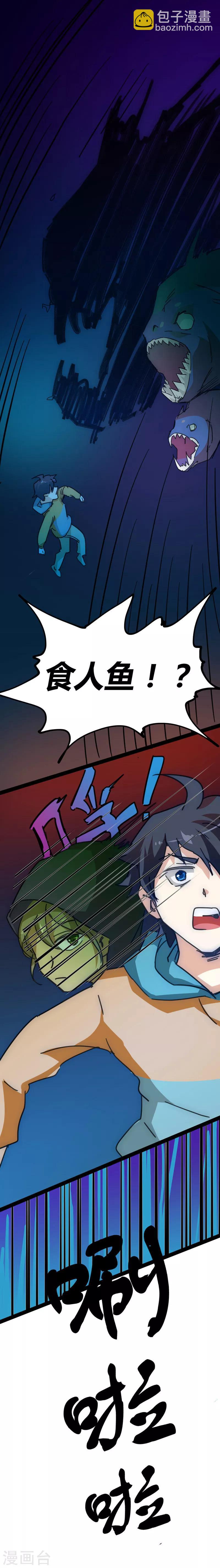 第20话 水下潜入-第21话