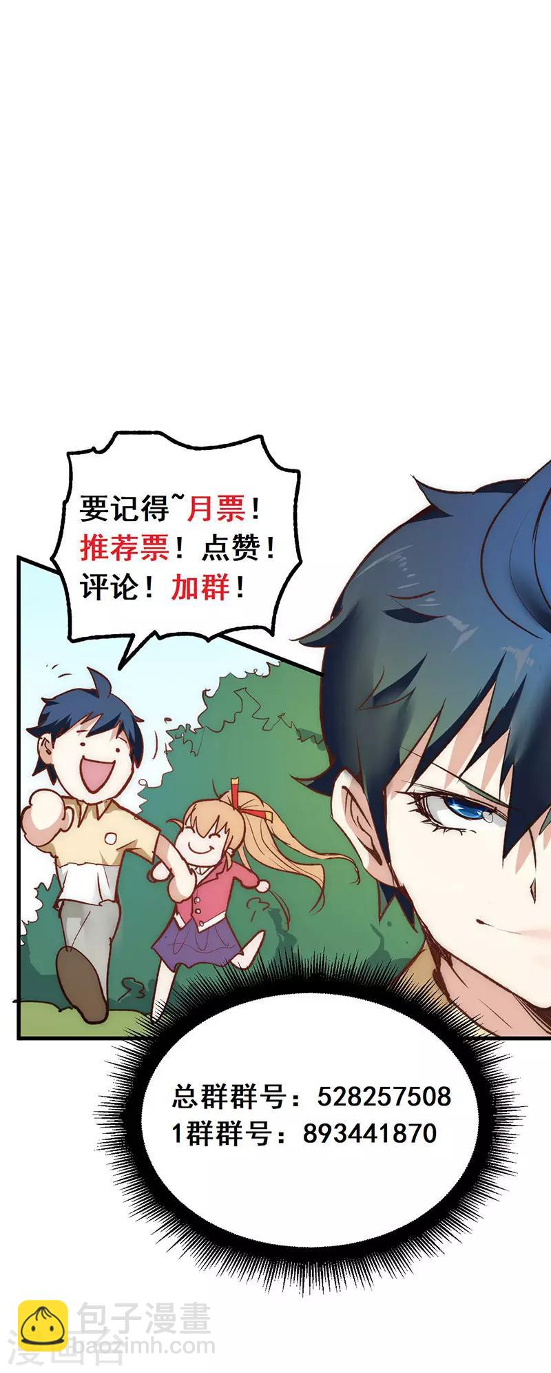 第24话 真正任务-第25话