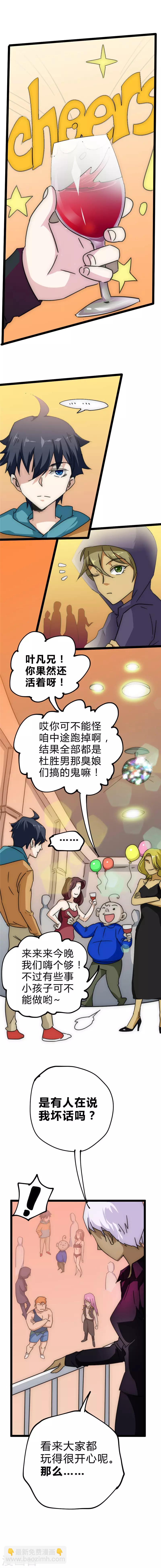 第24话 真正任务-第25话