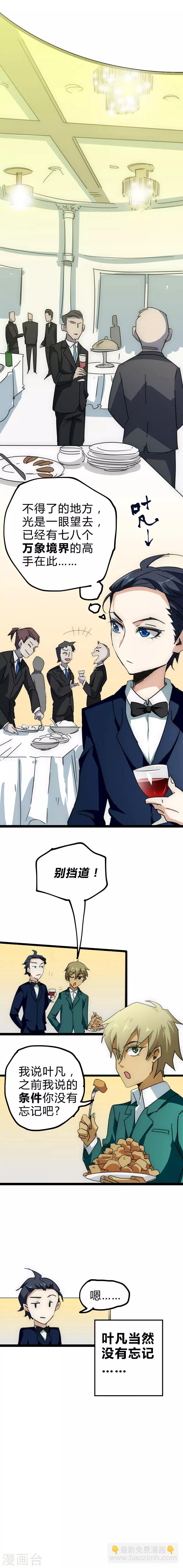 第24话 真正任务-第25话