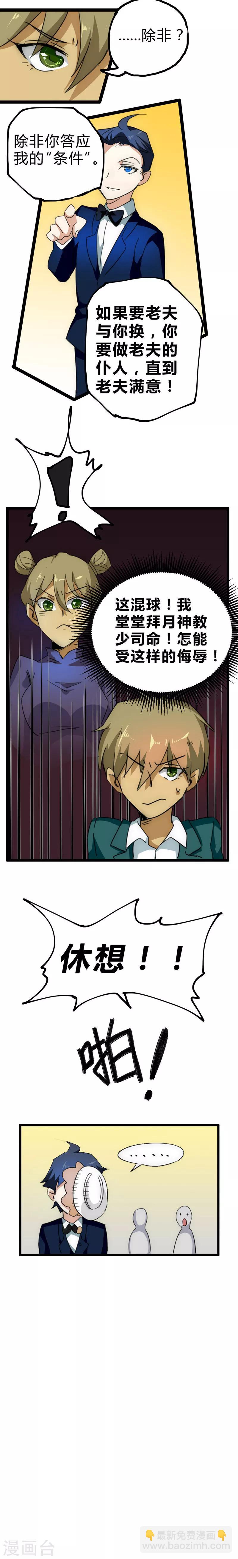 第24话 真正任务-第25话