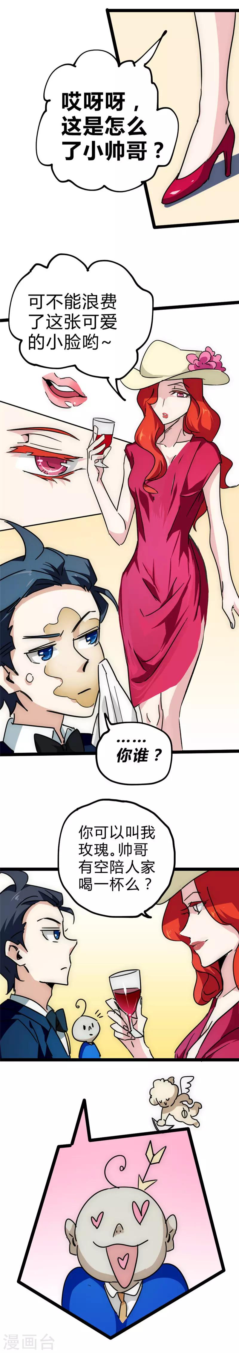 第24话 真正任务-第25话