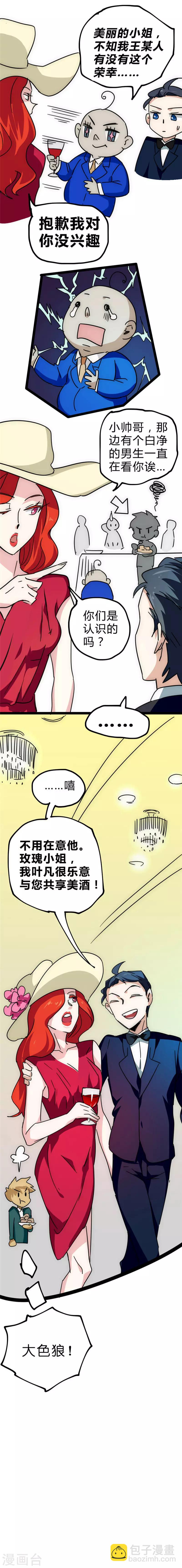 第24话 真正任务-第25话