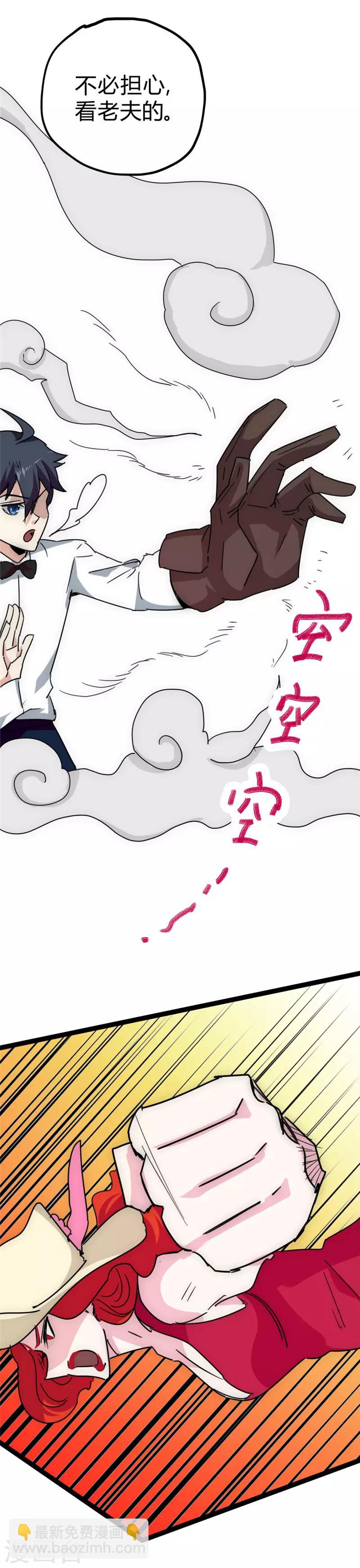 第27话 别有洞天-第29话