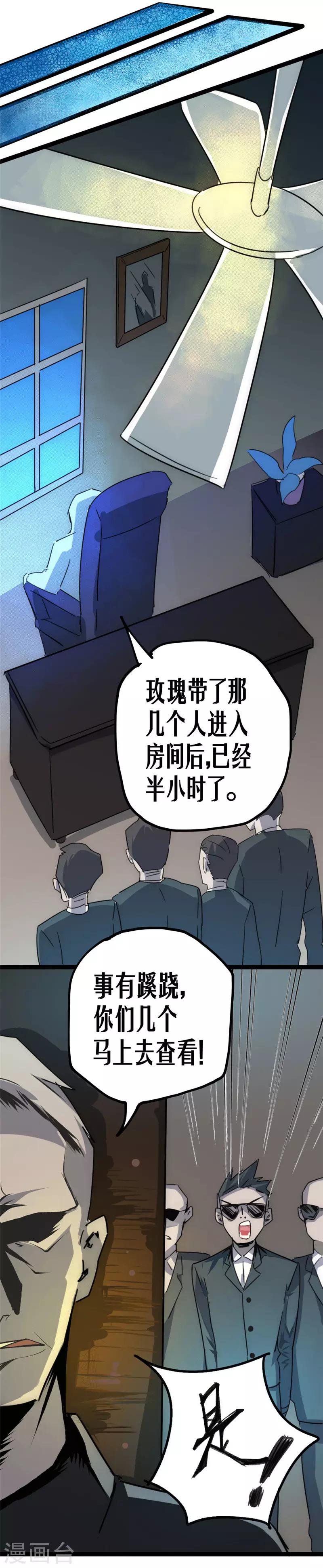 第27话 别有洞天-第29话