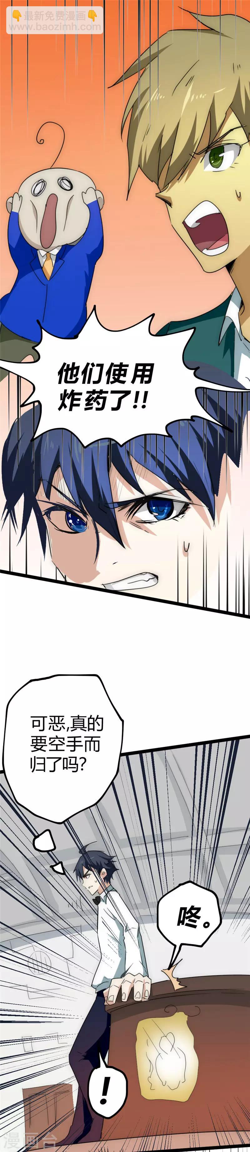 第27话 别有洞天-第29话