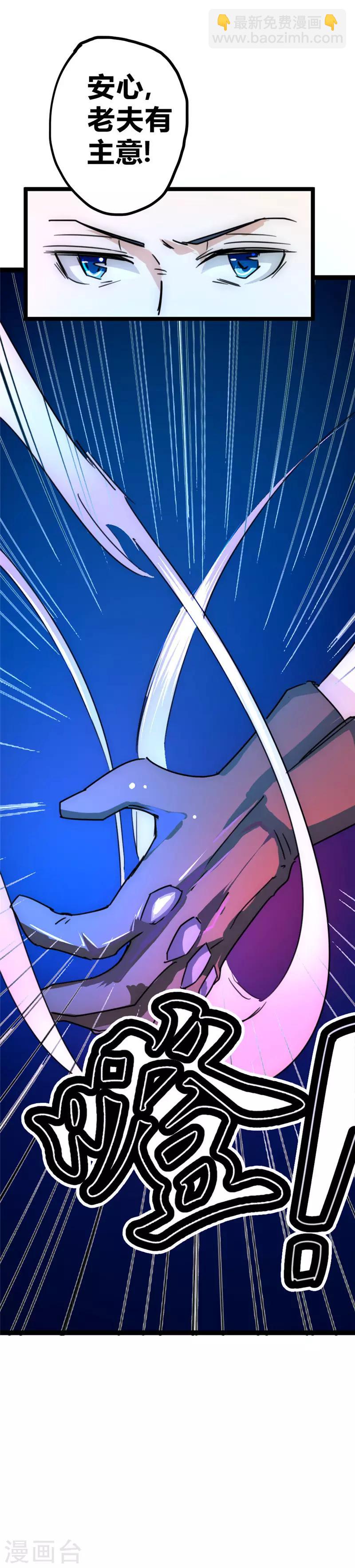 第27话 别有洞天-第29话