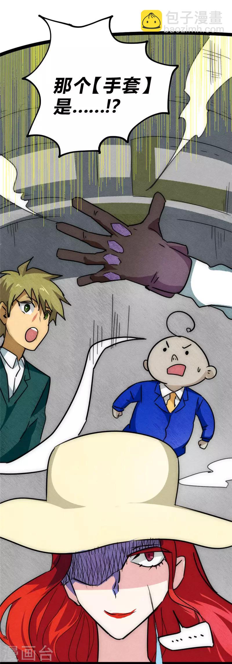 第27话 别有洞天-第29话