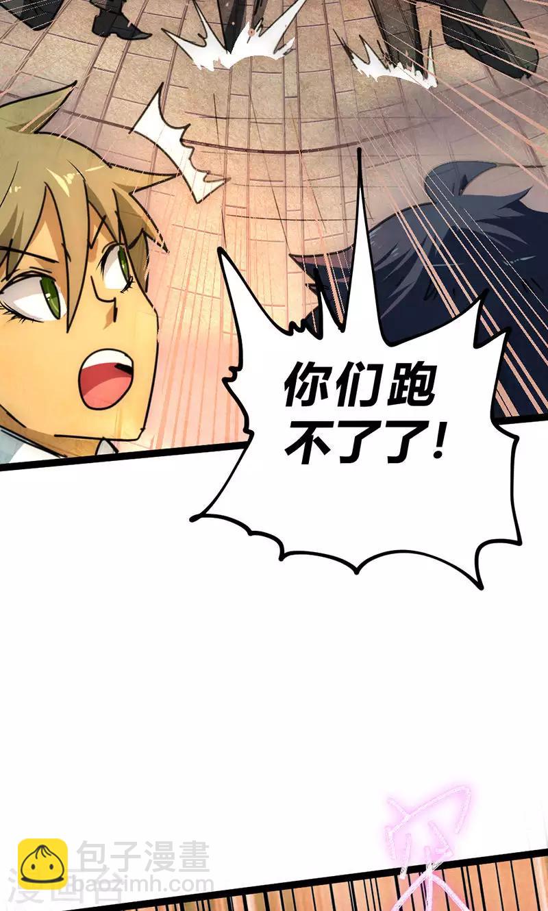 第28话 叛逃(1/2)-第31话