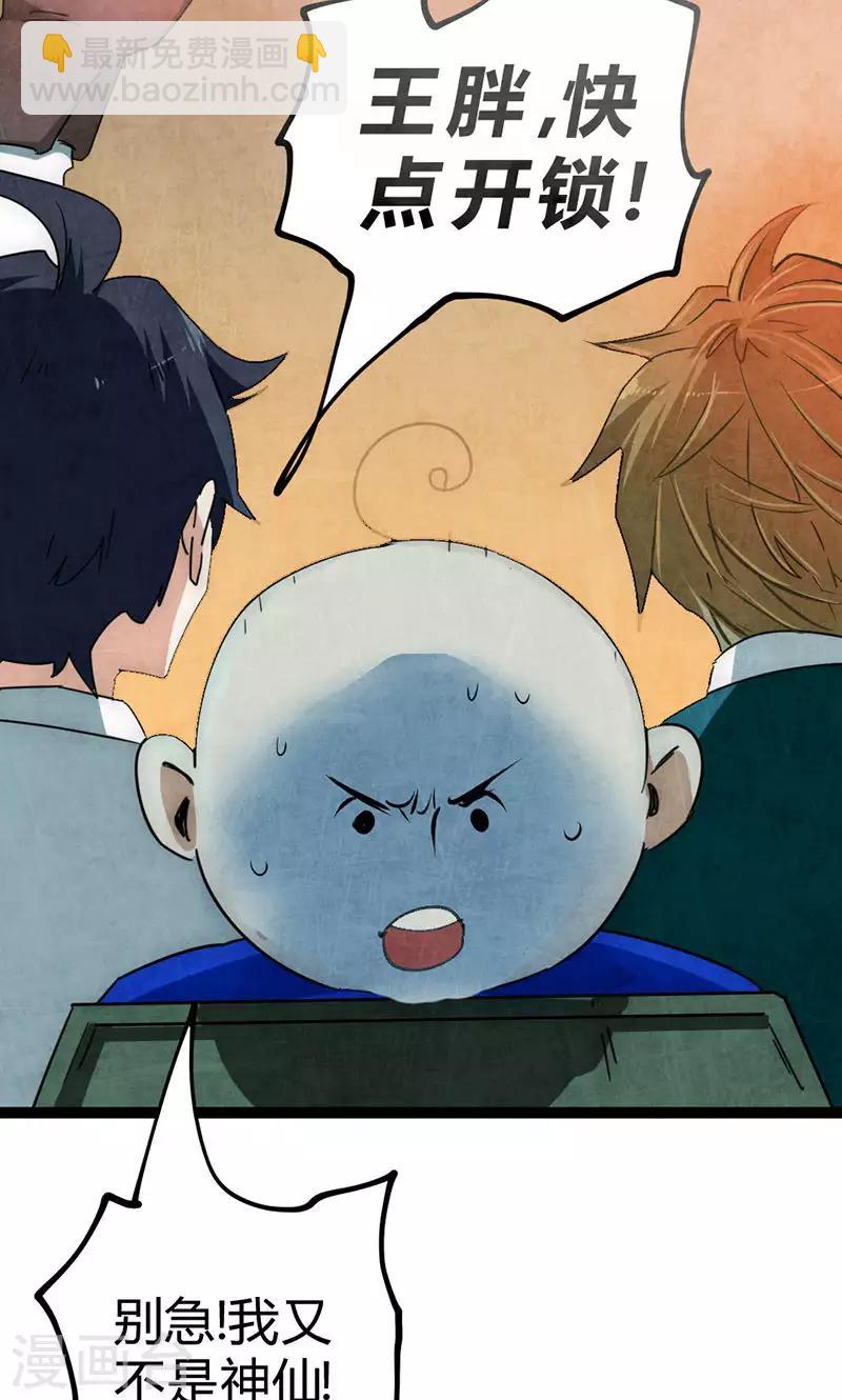 第28话 叛逃(1/2)-第31话