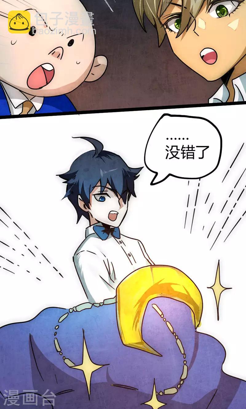 第28话 叛逃(1/2)-第31话