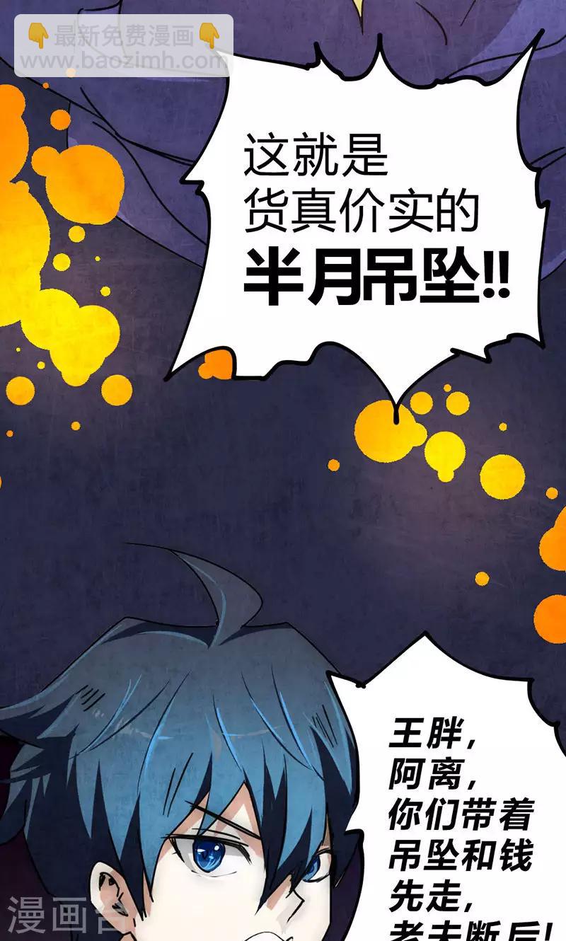 第28话 叛逃(1/2)-第31话