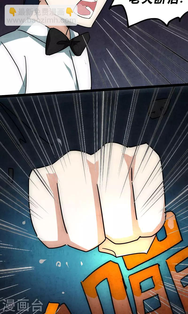 第28话 叛逃(1/2)-第31话