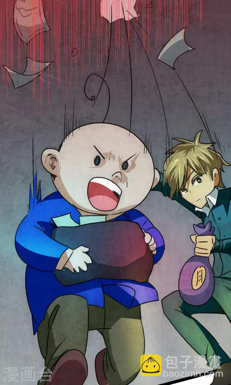 第28话 叛逃(1/2)-第31话