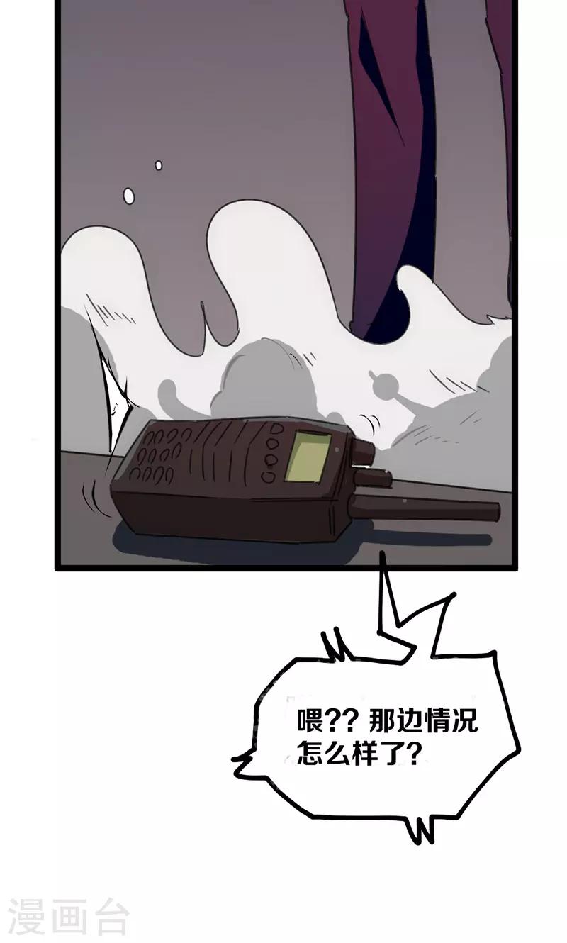 第28话 叛逃(1/2)-第31话