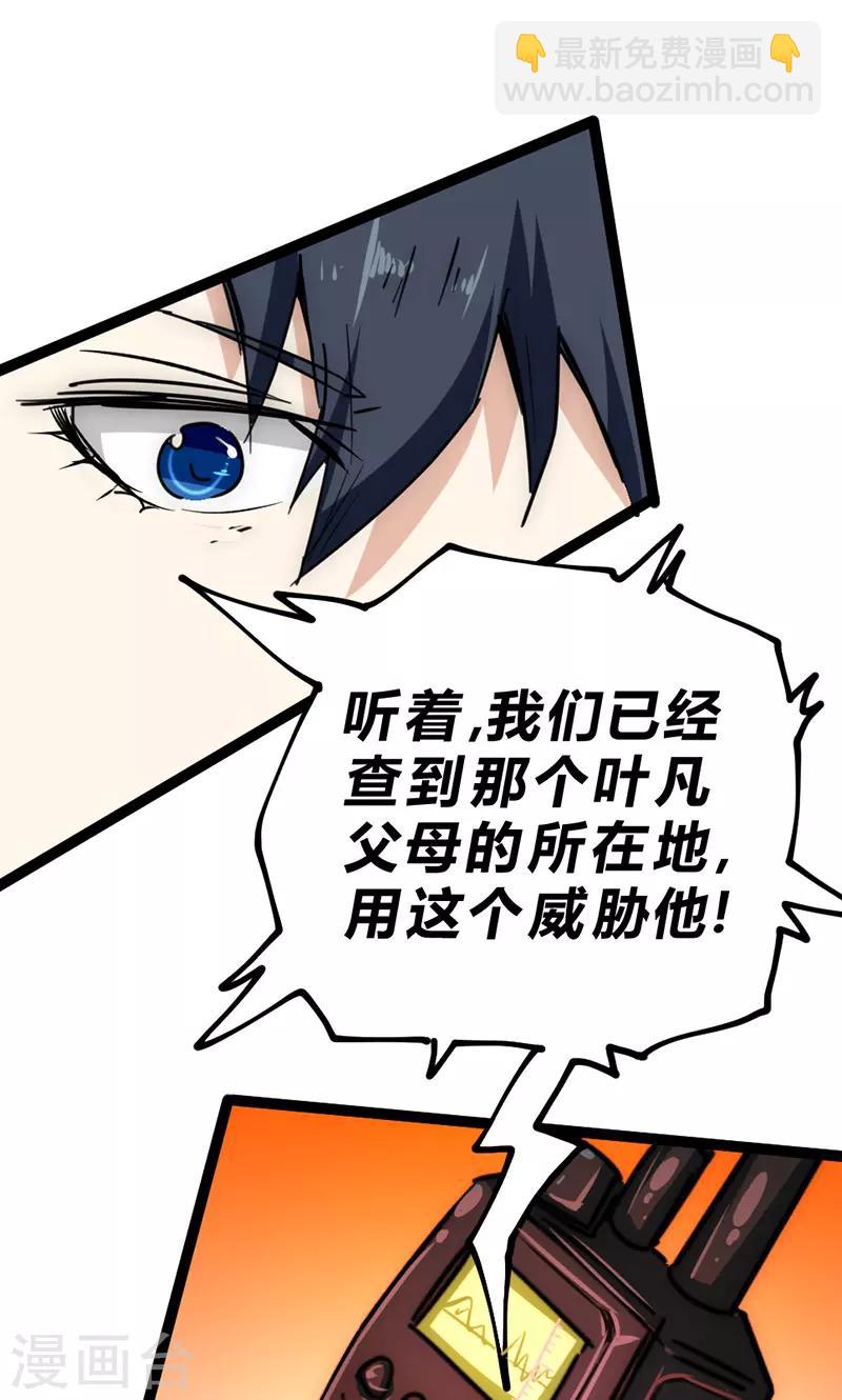 第28话 叛逃(1/2)-第31话