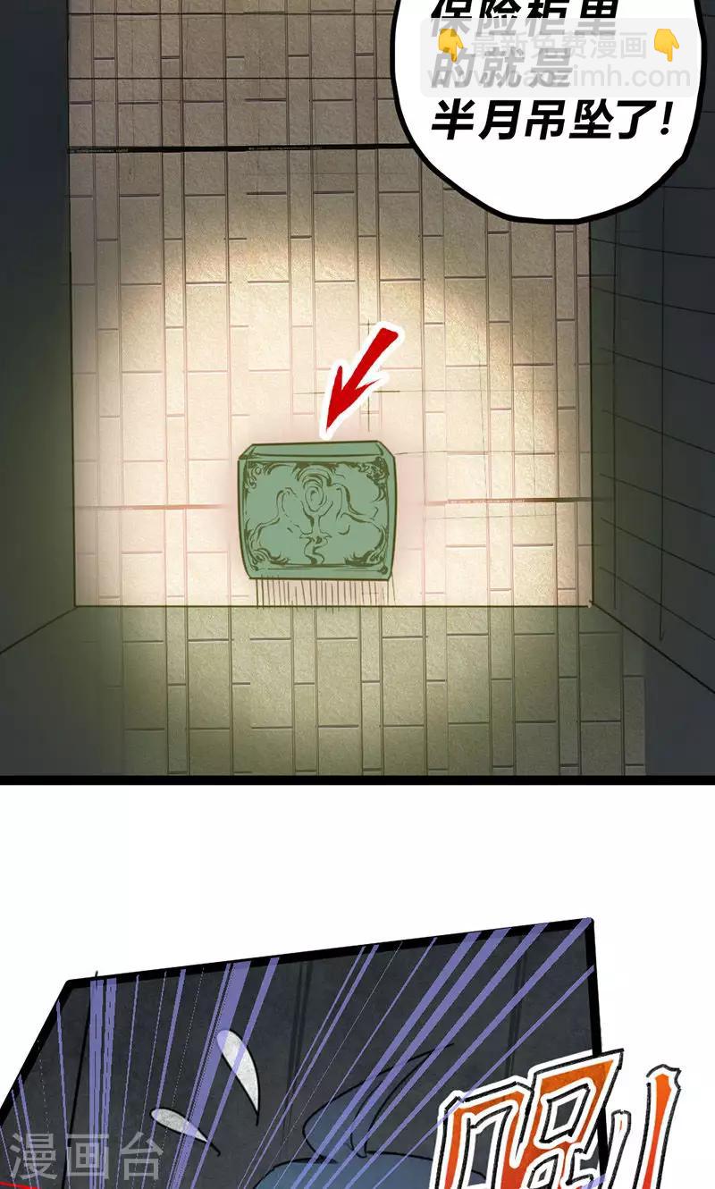 第28话 叛逃(1/2)-第31话