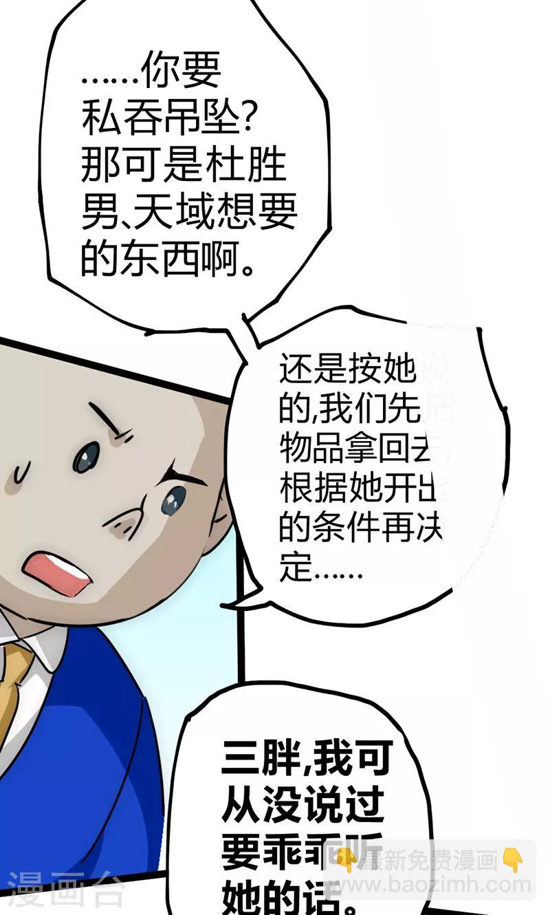 第28话 叛逃(1/2)-第31话