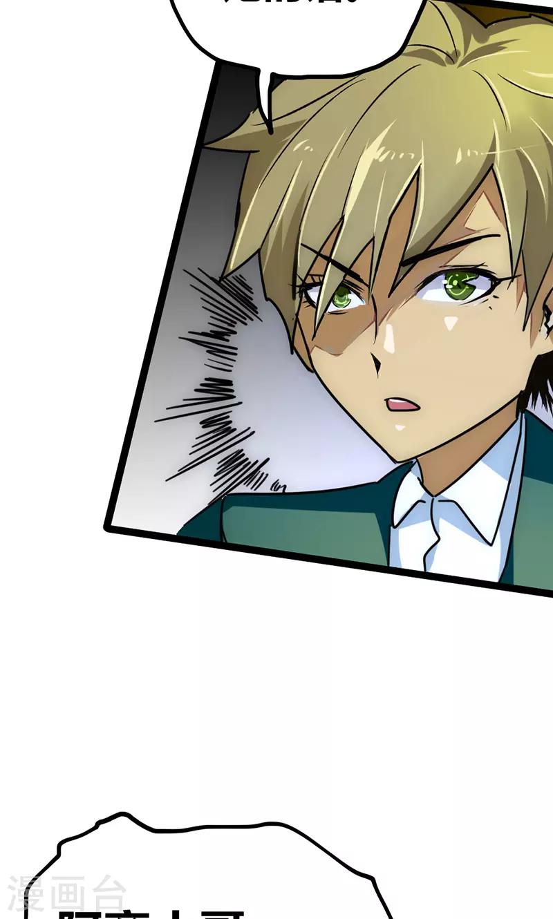 第28话 叛逃(1/2)-第31话