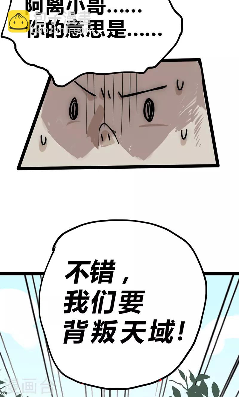 第28话 叛逃(1/2)-第31话