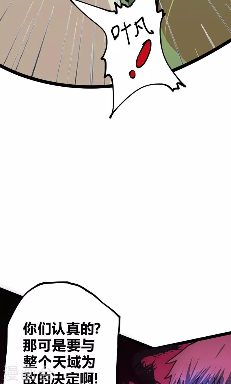 第28话 叛逃(1/2)-第31话