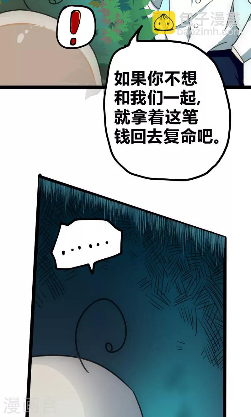 第28话 叛逃(1/2)-第31话