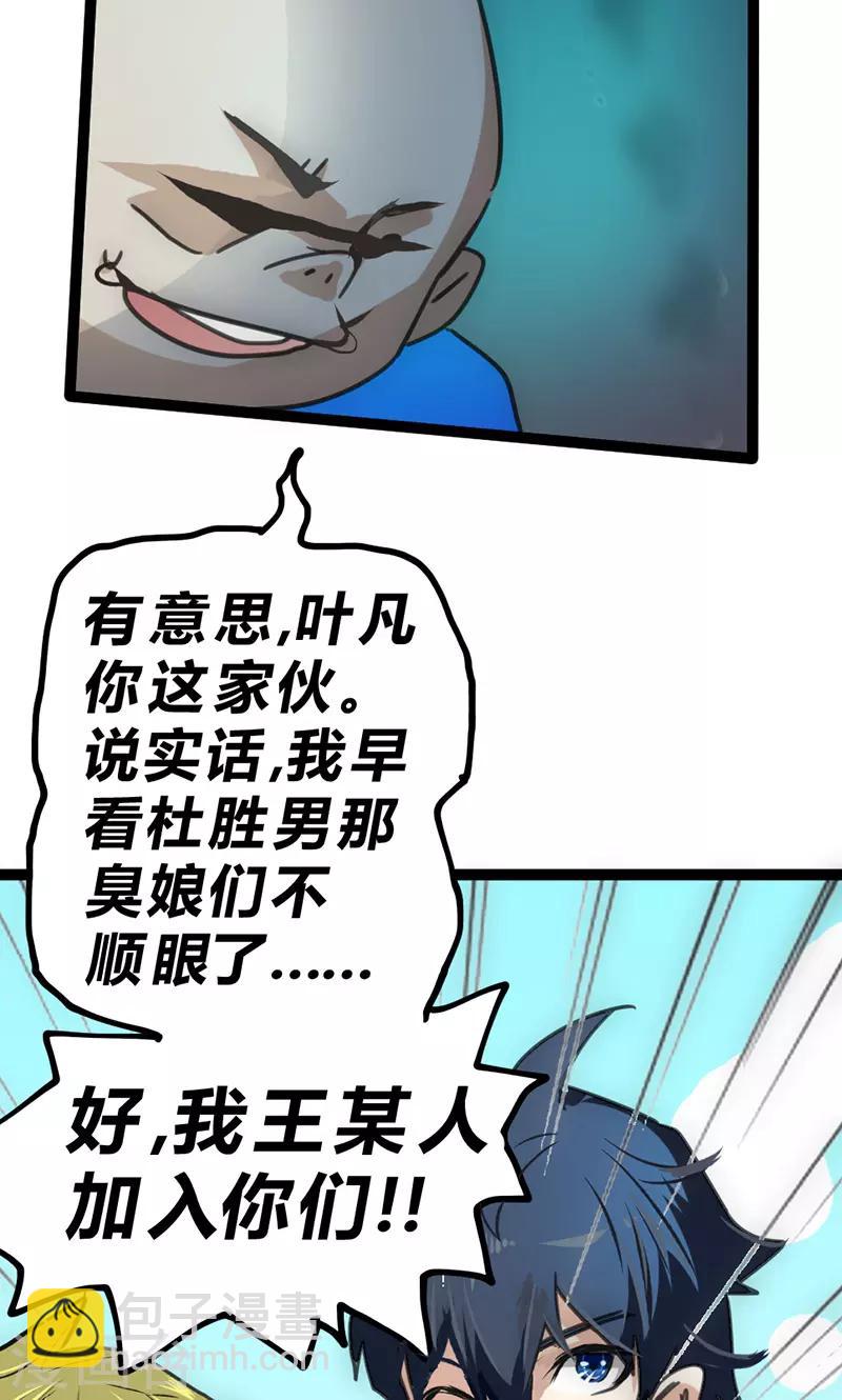 第28话 叛逃(1/2)-第31话