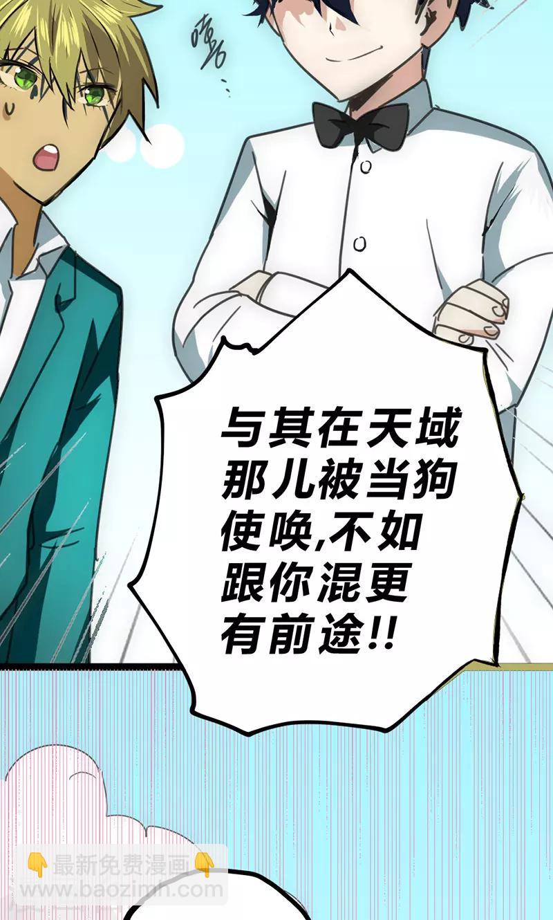 第28话 叛逃(1/2)-第31话