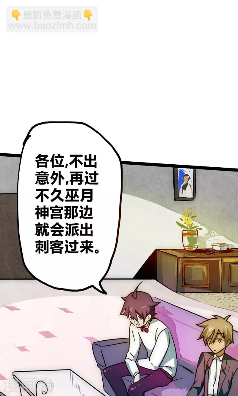 第28话 叛逃(1/2)-第31话