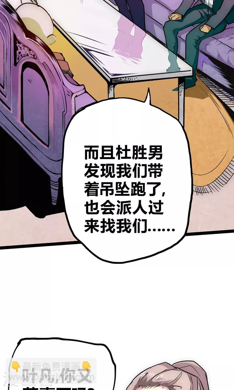 第28话 叛逃(1/2)-第31话