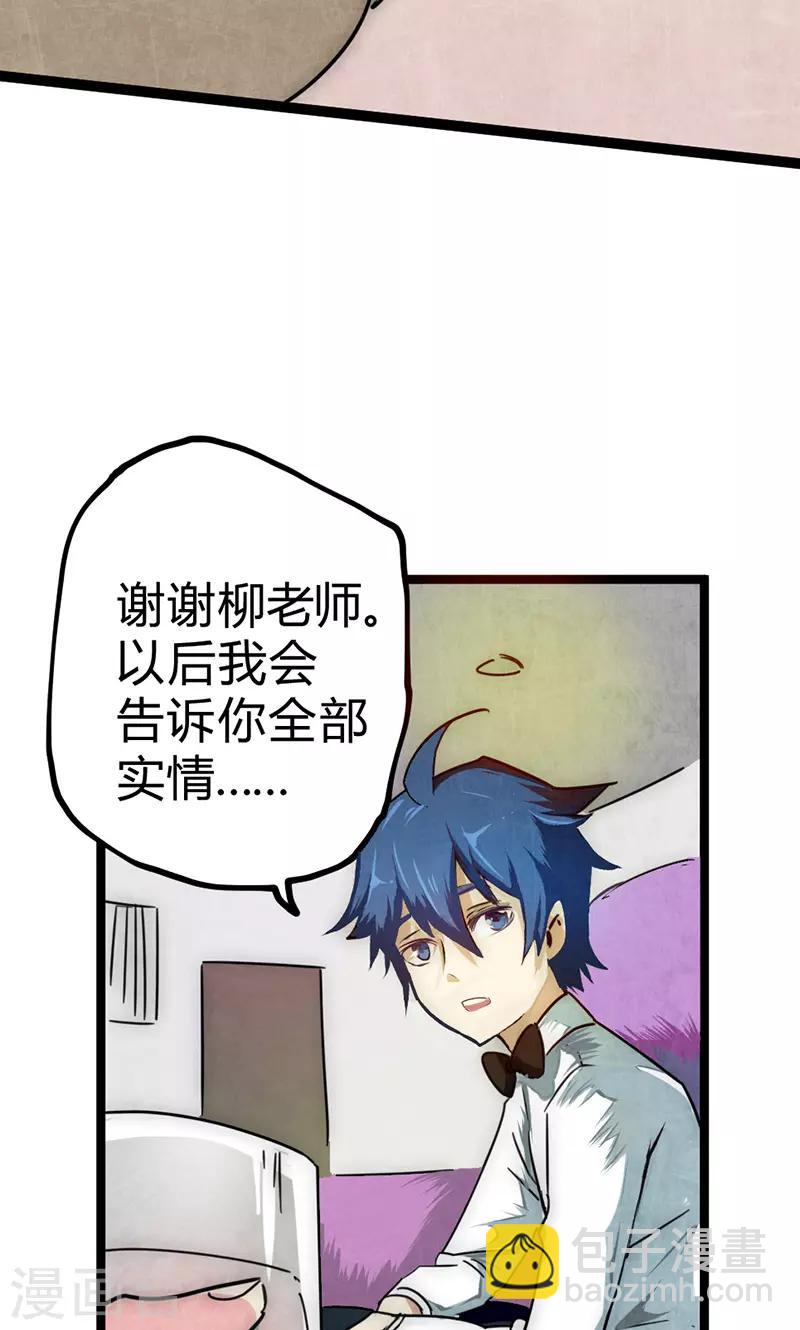 第28话 叛逃(1/2)-第31话