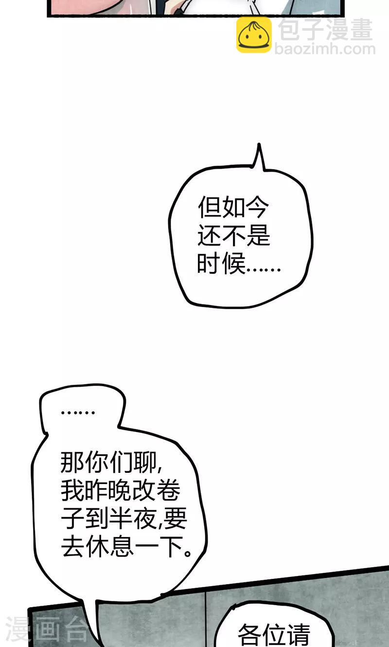 第28话 叛逃(1/2)-第31话