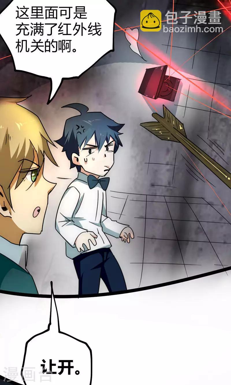 第28话 叛逃(1/2)-第31话