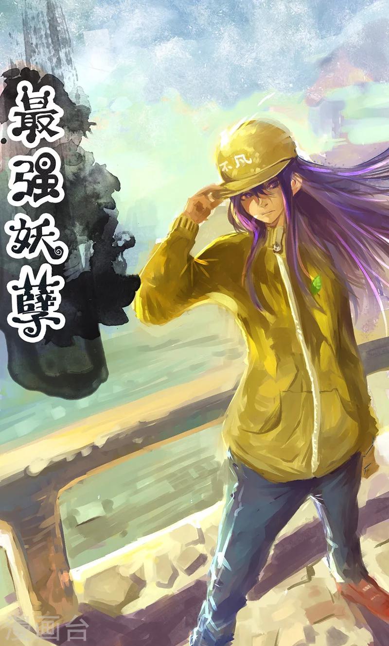 第30话 激斗！法宝库-第33话