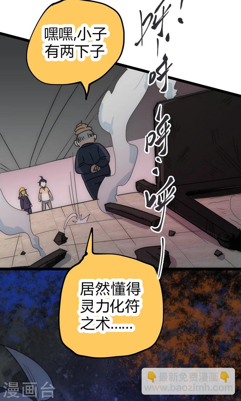 第30话 激斗！法宝库-第33话