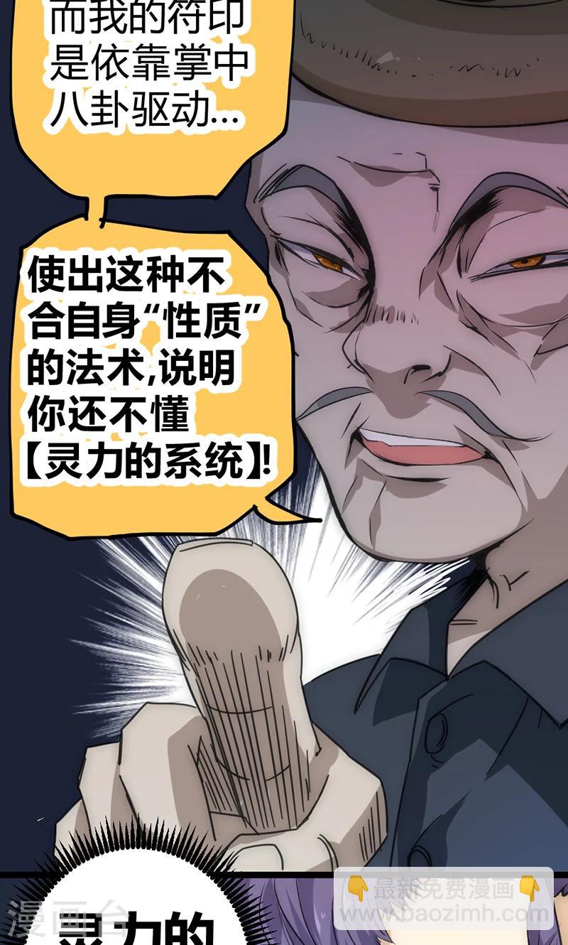 第30话 激斗！法宝库-第33话