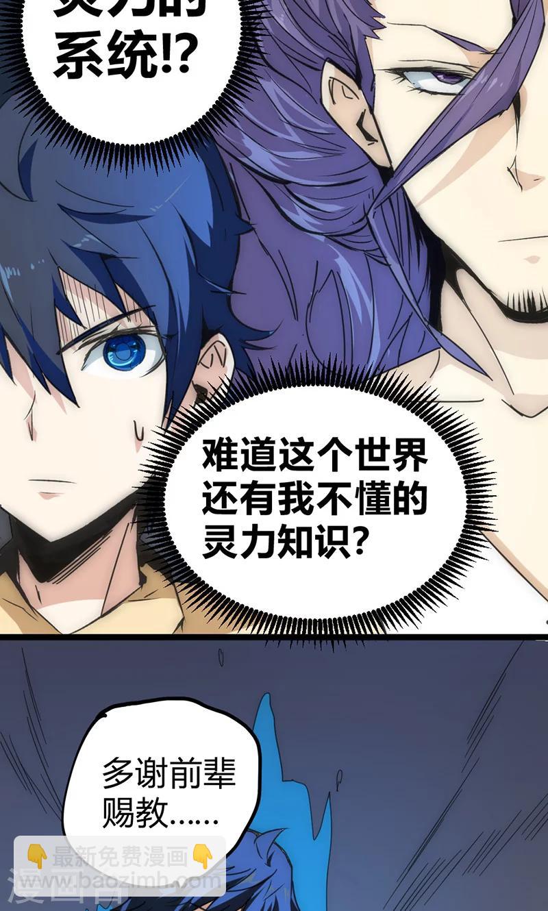 第30话 激斗！法宝库-第33话